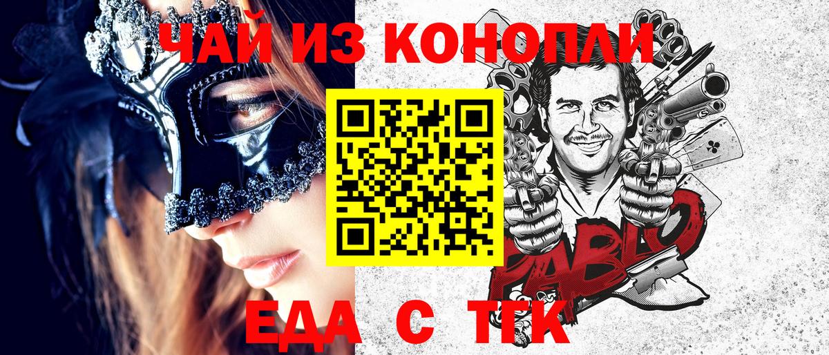 Печенье с ТГК марихуана  Вход с VPN  Тосно 