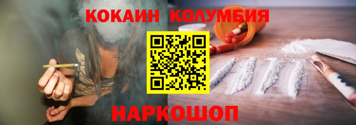 Кокаин Колумбийский Тосно