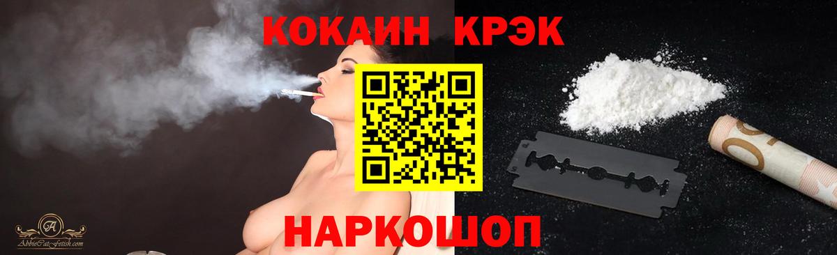 КОКАИН Fish Scale  КОКАИН Перу  Вход с VPN  Тосно 