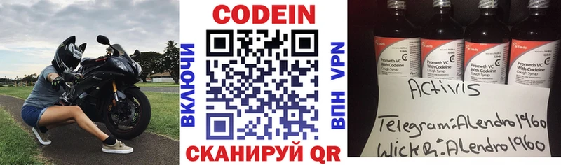 Кодеиновый сироп Lean напиток Lean (лин)  Тосно 
