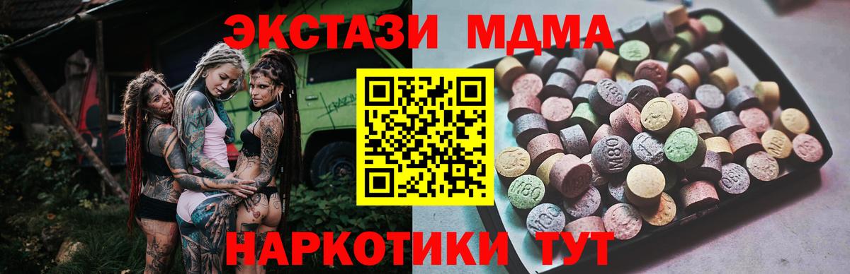 где продают   Экстази  Тосно  Вход с VPN  Экстази 99%  Экстази бентли 