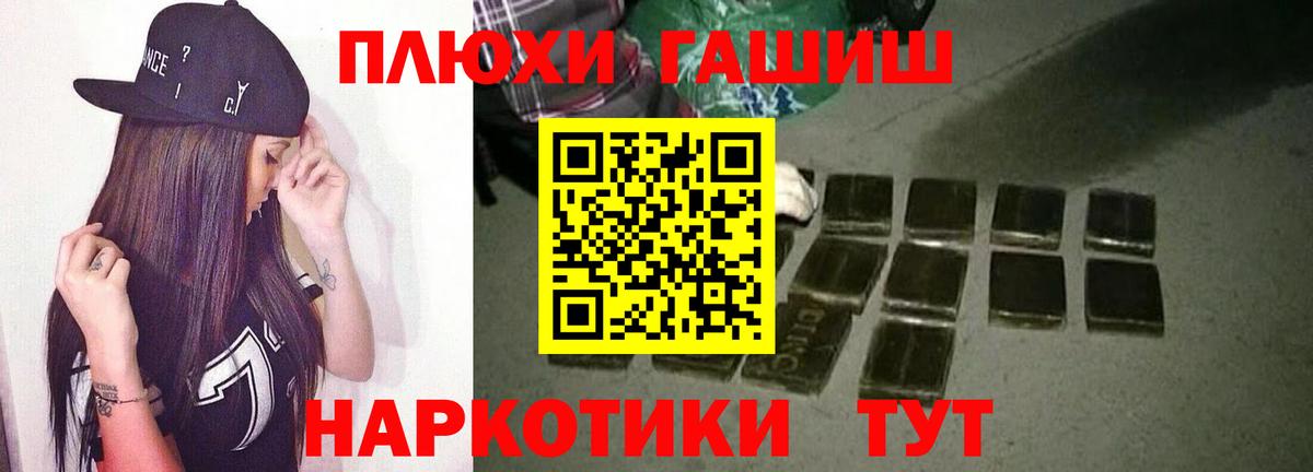 Гашиш Тосно