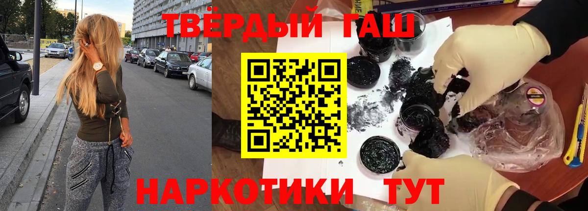 ГАШИШ  ГАШ hashish  Вход с VPN  ГАШ Ice-O-Lator  Тосно 