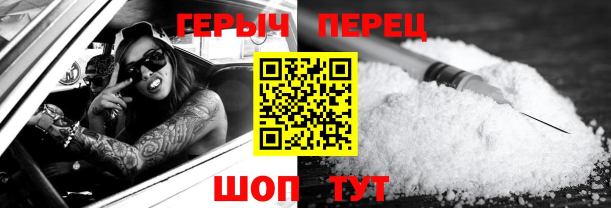 ГЕРОИН  Героин VHQ  Вход с VPN  Тосно 