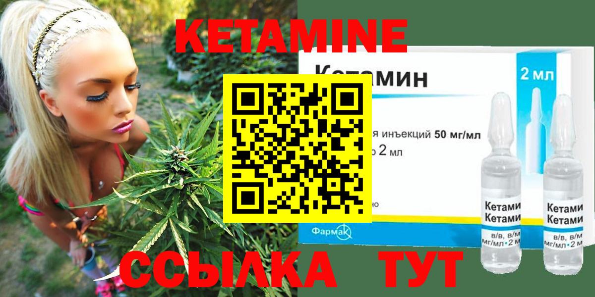 Тосно  Кетамин ketamine  КЕТАМИН VHQ  Вход с VPN 