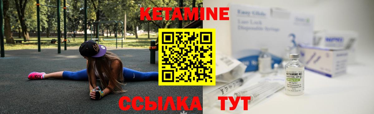 Кетамин VHQ Тосно