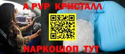 бутик Шелехов