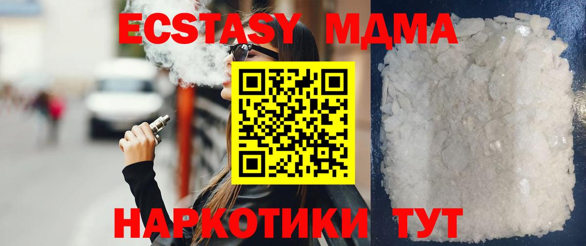 Тосно  МДМА молли  MDMA  Вход с VPN  МДМА кристаллы 
