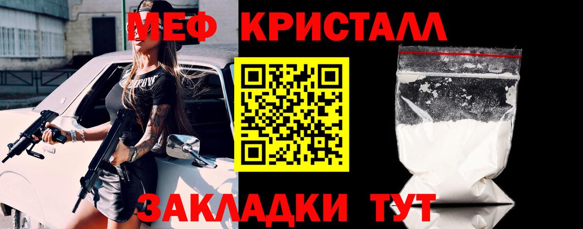 МЯУ-МЯУ  Вход с VPN  Меф  Тосно  МЕФ VHQ 