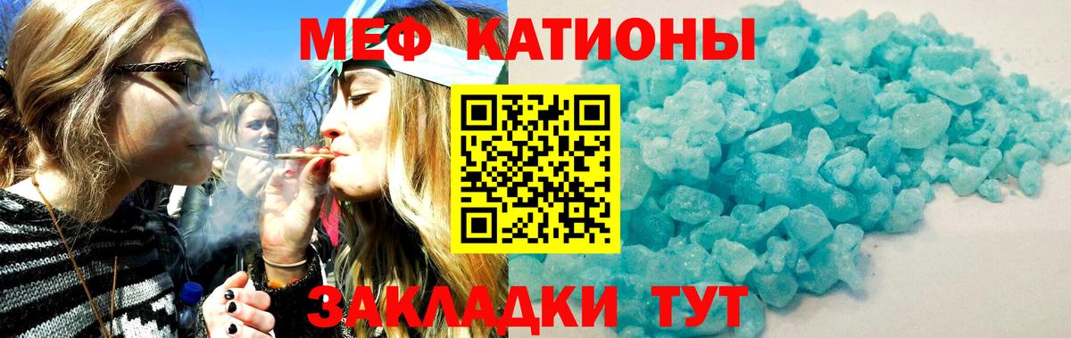 МЕФ  Тосно