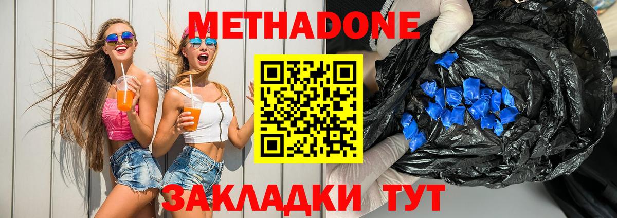 Тосно  Метадон methadone  Вход с VPN 