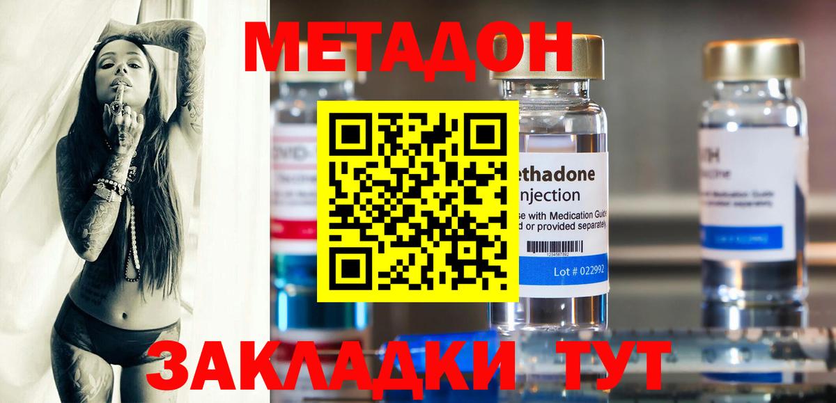 МЕТАДОН мёд Тосно