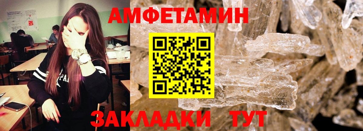 МЕТАМФЕТАМИН  МЕТАМФЕТАМИН пудра  Вход с VPN  Тосно 