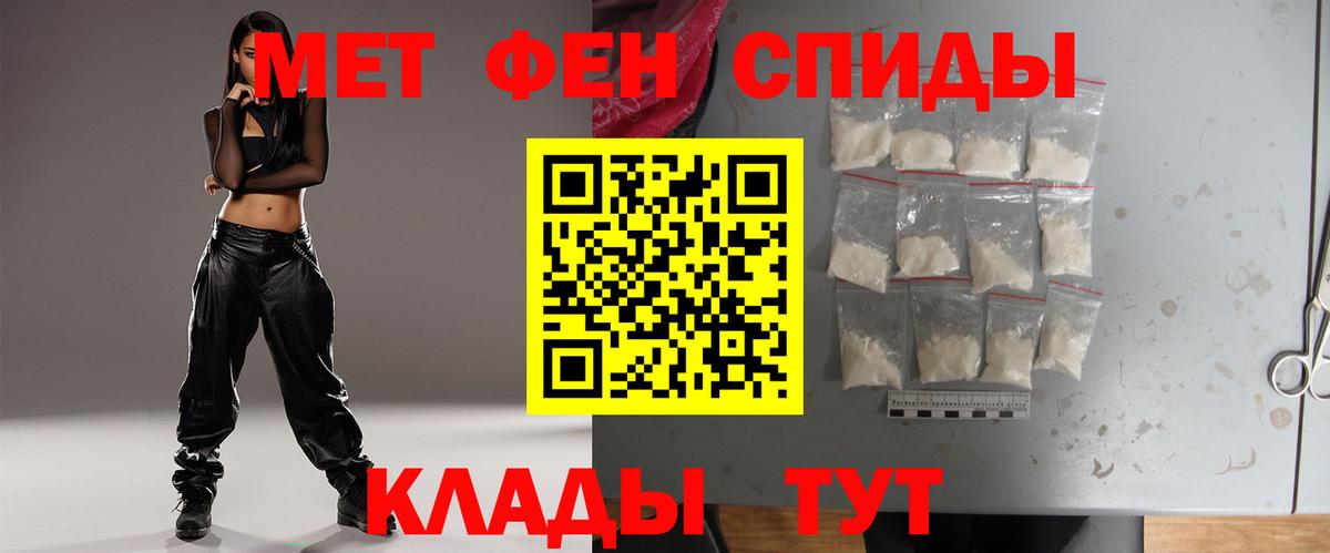 Первитин кристалл Тосно