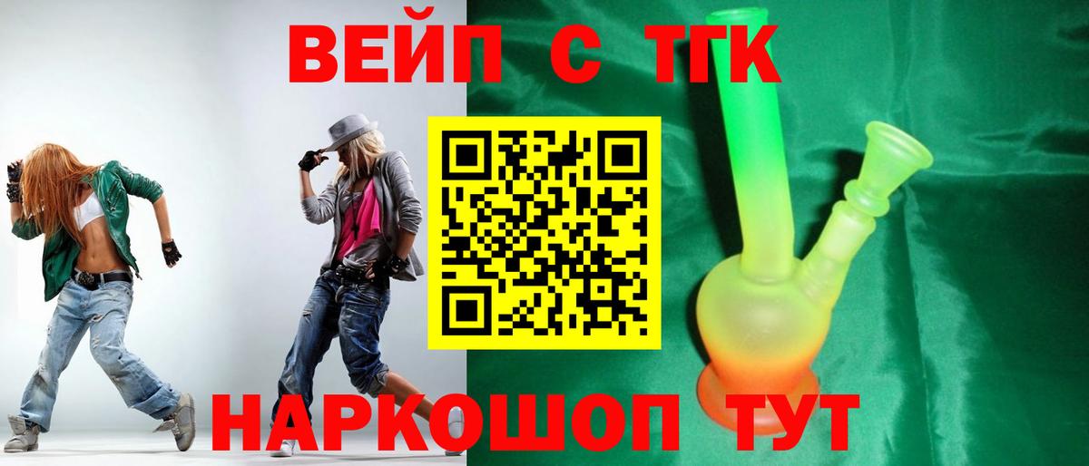 ТГК THC oil Тосно