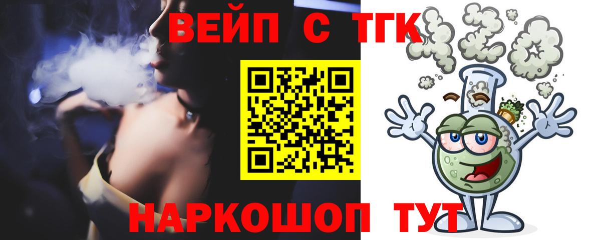 Тосно  ТГК жижа  Вход с VPN  Дистиллят ТГК жижа 